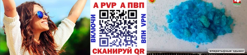 закладки  Иннополис  APVP Соль 