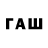 Экстази ешки Faidekse