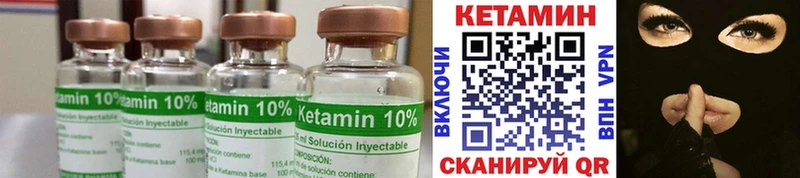 КЕТАМИН VHQ  купить наркоту  Иннополис 
