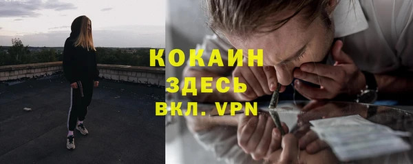 COCAINE Абинск