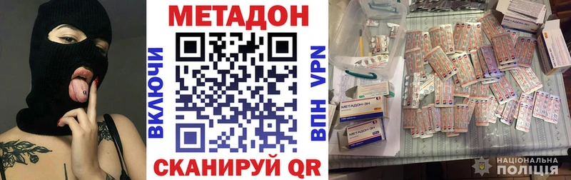 даркнет сайт  Иннополис  МЕТАДОН мёд 